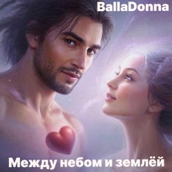Pochette BallaDonna - Между небом и землёй