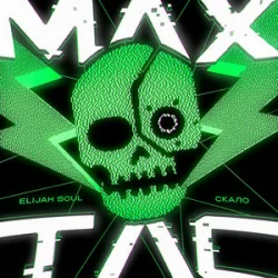Pochette Elijah Soul & скало - MaxTac