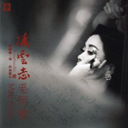 Pochette Mao A Min - Be a Person Like This