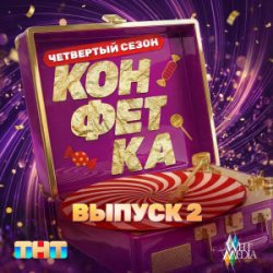 Pochette Дискотека Авария - Мультивитамин