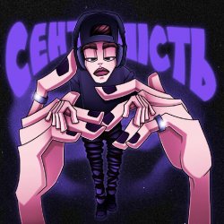 Pochette Golubenko - Сентиментальність