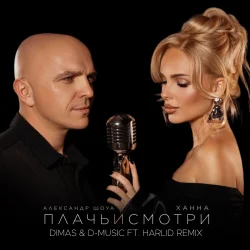 Pochette Ханна feat. Александр Шоуа - Плачь и смотри (Dimas & D-Music ft. Harlid Remix)