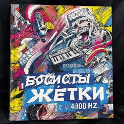 Pochette DJSEREGA&DJAI - DJSEREGA – Unknown Track