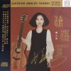 Pochette Mei Xiao Qin - Forgetting All the Love in My Heart Mei Xiao Qin - Forgetting All the Love in My Heart