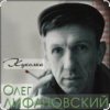 Pochette Олег Лифановский - Куколка Олег Лифановский - Куколка