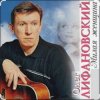 Pochette Олег Лифановский - Не любишь Олег Лифановский - Не любишь