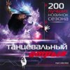 Pochette Ани Лорак - Обними Меня (DJ Amor Remix) Ани Лорак - Обними Меня (DJ Amor Remix)