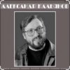 Pochette Александр Кальянов - Вас не нужно жалеть Александр Кальянов - Вас не нужно жалеть