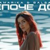 Pochette MamaRika & BALSAM - Шепоче дощ MamaRika & BALSAM - Шепоче дощ