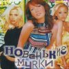 Pochette Новенькие мурки - Мурка Новенькие мурки - Мурка