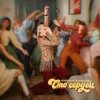 Pochette Юлианна Караулова - Сто сердец Юлианна Караулова - Сто сердец