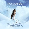 Pochette Руслана - We Are Wind Руслана - We Are Wind