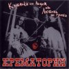 Pochette Палагея - В Горнице Палагея - В Горнице