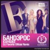 Pochette Банд'эрос - Караоке (DJ Favorite Official Remix) Банд'эрос - Караоке (DJ Favorite Official Remix)