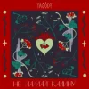Pochette YAGODY - Не ламай калину YAGODY - Не ламай калину
