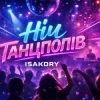 Pochette ISAKORY - НІЧ танцполів ISAKORY - НІЧ танцполів