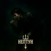 Pochette Нептун - Похуїст Нептун - Похуїст