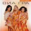 Pochette ВИА Гра - Good Morning, папа! ВИА Гра - Good Morning, папа!