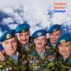 Pochette Голубые Береты - Граница Голубые Береты - Граница