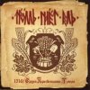 Тролль Гнёт Ель - Пивная Келья