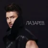Pochette Сергей Лазарев feat. Тимати & DJ M.E.G. - Moscow To California Сергей Лазарев feat. Тимати & DJ M.E.G. - Moscow To California