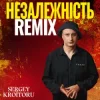 Pochette Sergey Kroitoru - Незалежність (Remix) Sergey Kroitoru - Незалежність (Remix)