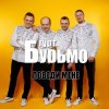 Pochette Гурт Будьмо - Медова нічка Гурт Будьмо - Медова нічка