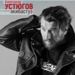 Pochette Александр Устюгов - Почтовые птицы