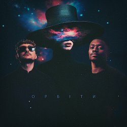 Pochette TVORCHI feat. Klavdia Petrivna - Орбіти