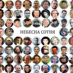 Pochette Наталка Карпа - Реквієм За Небесною Сотнею