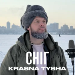 Pochette Krasna Tysha - Сніг