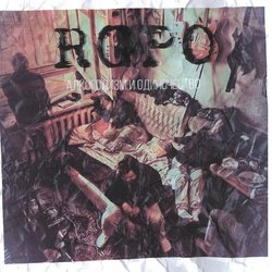 Pochette RGPO - Наливайка