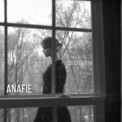 Pochette ANAFIE - За стеклом
