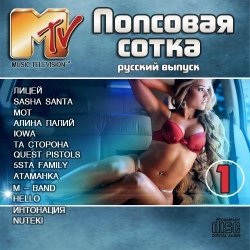 Pochette Руки Вверх feat. Михаил Жуков - Ты Мое Море (Fresh Produce Dance Remix)