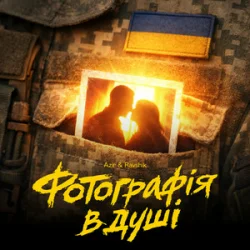 Pochette Azir & Ravshik - Фотографія в душі
