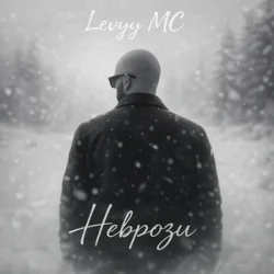 Pochette Levyy MC - Неврози