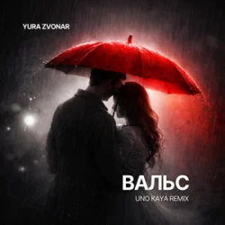 Pochette Yura Zvonar - Вальс (Uno Kaya Remix)