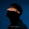 Pochette ONƎ MORE - Фатуми ONƎ MORE - Фатуми