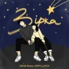 Pochette OKS ft. KRYLATA - Зірка OKS ft. KRYLATA - Зірка