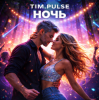 Pochette TIM.PULSE - Ночь TIM.PULSE - Ночь