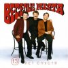 Pochette Веселые ребята - Люди встречаются Веселые ребята - Люди встречаются