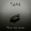 Pochette Tab4ik - Мене там немає Tab4ik - Мене там немає