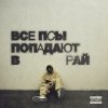 Pochette кухня feat Скриптонит, Avenuepluggg - Холодно 2 кухня feat Скриптонит, Avenuepluggg - Холодно 2