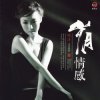Pochette Qing Yao - Pileup Emotion Qing Yao - Pileup Emotion