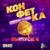 Pochette Николай Басков - Мечта Николай Басков - Мечта