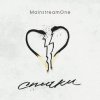 Pochette Mainstream One - Спички Mainstream One - Спички