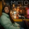 EMIT - Місто у долонях