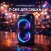 Pochette Справжні друзі - Пісня для Сашка Справжні друзі - Пісня для Сашка