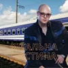 Pochette Friends in Kharkiv - Вітальна частина Friends in Kharkiv - Вітальна частина