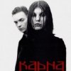 Pochette Карна - Чайка Карна - Чайка